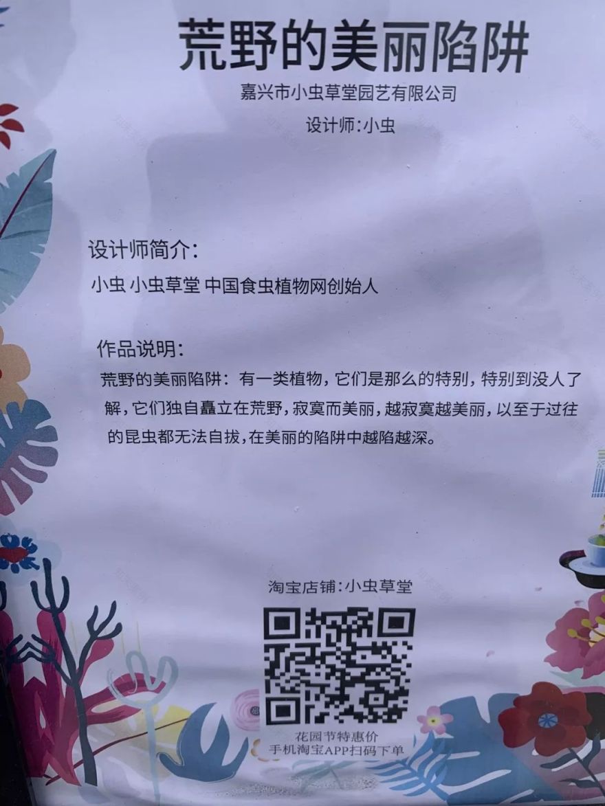 2019 西湖花园节创意花园设计亮点解读-156