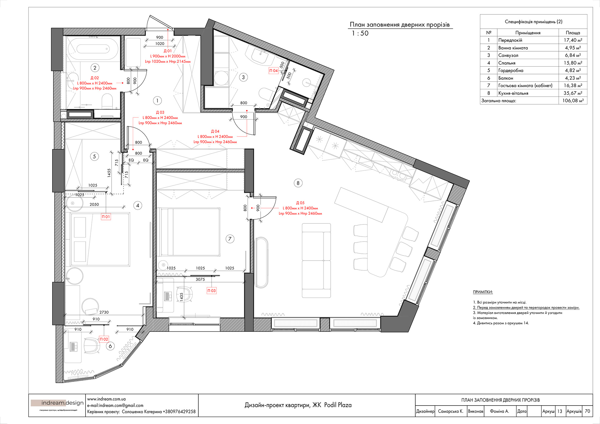 Проект квартири в ЖК Podil Plaza & Residence-12