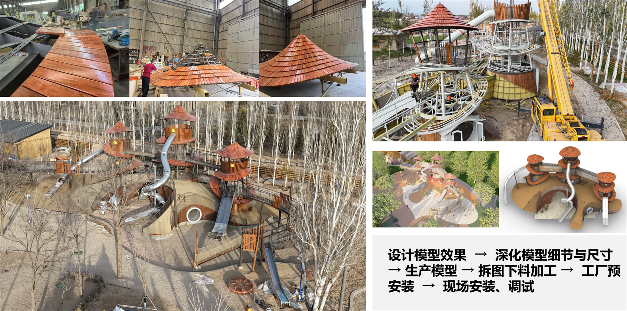 宁夏银川兰多多亲自然乐园丨中国银川丨阿普贝思UP+S-184