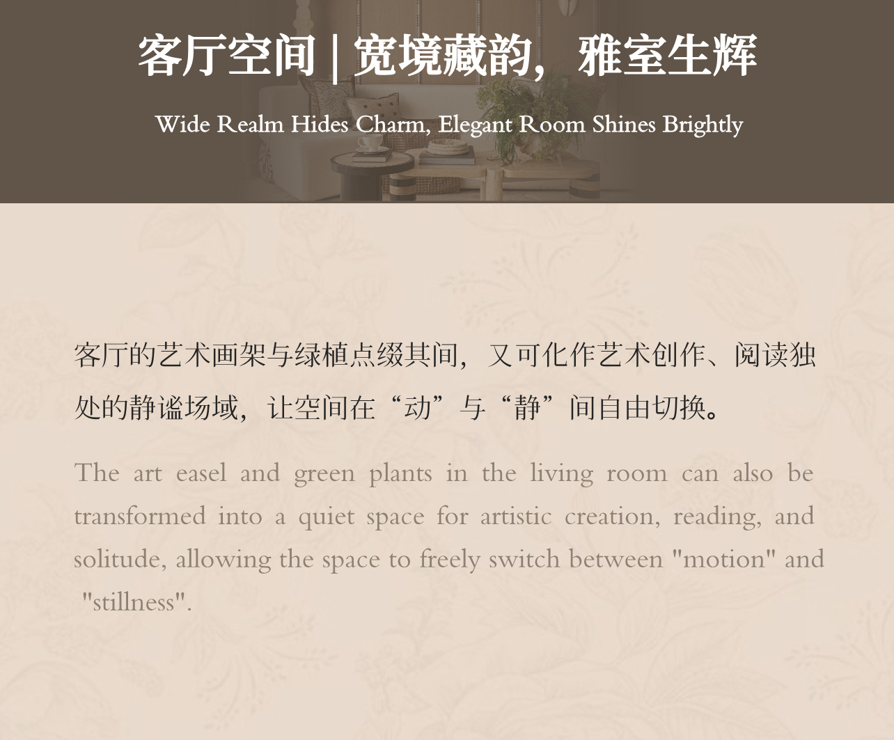 龙湖·央璟颂丨中国佛山丨软装菲洛米斯PHILOMIS,硬装优境设计,产品木厘-2