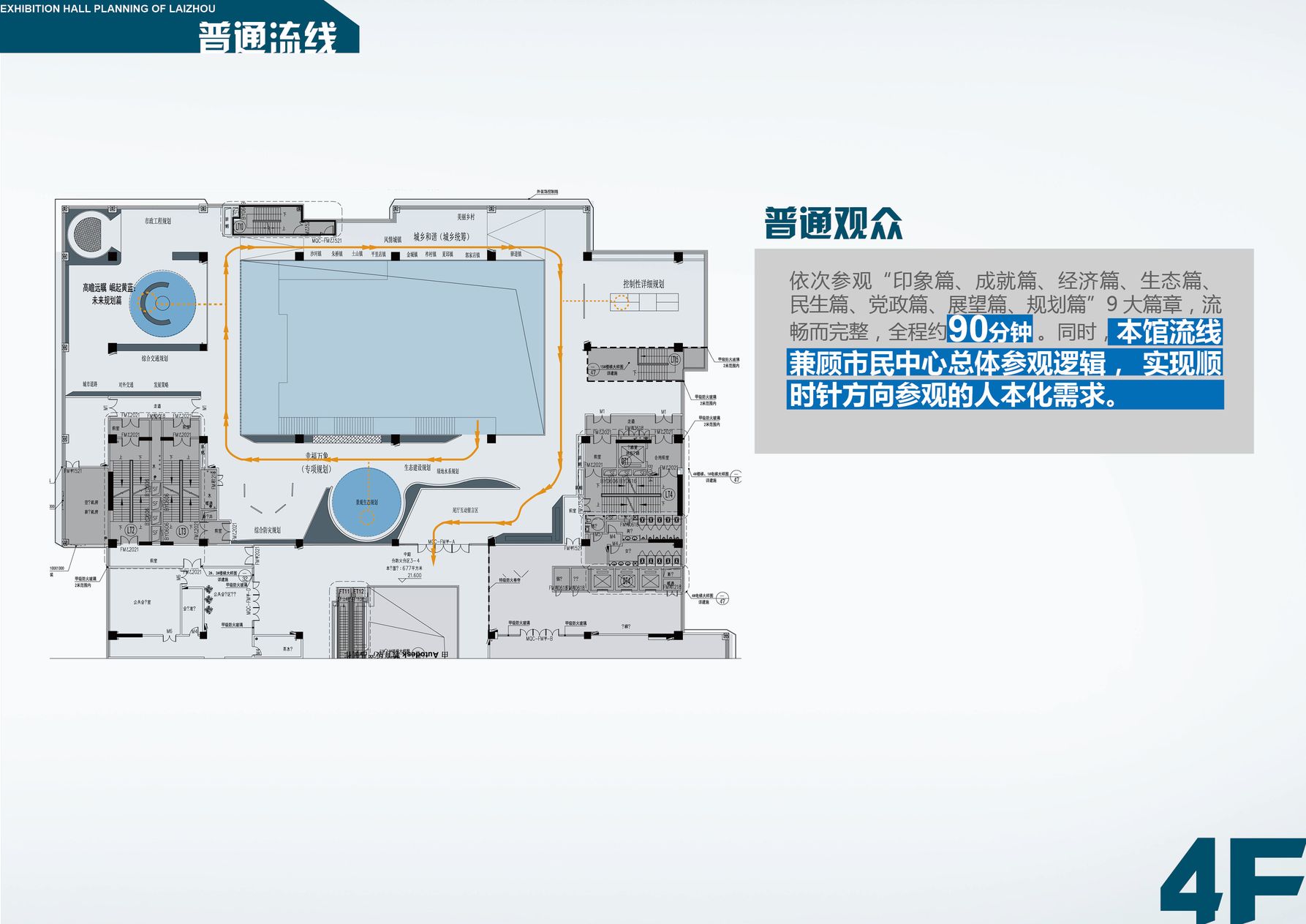 莱州市城市展馆设计方案-4-6