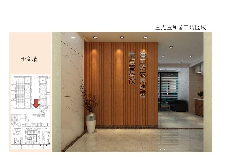 
餐饮公司样板招商加盟一体空间 -15