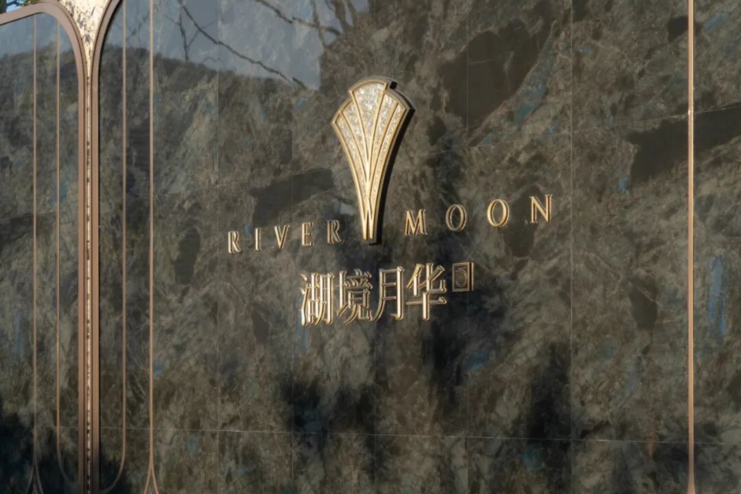 【朗道新作】温岭绿城·湖境月华——在有限的场地，让风景与体验无限地生长-124