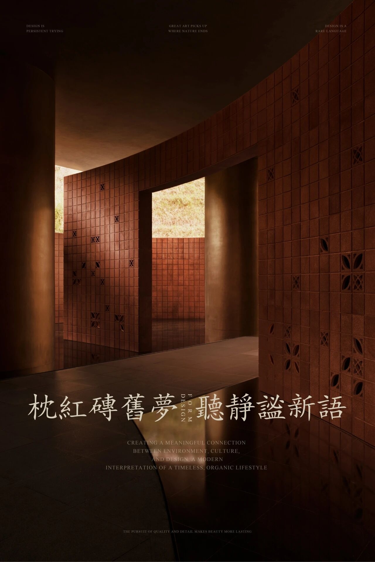 CCD | 珠海香洲英迪格酒店-0