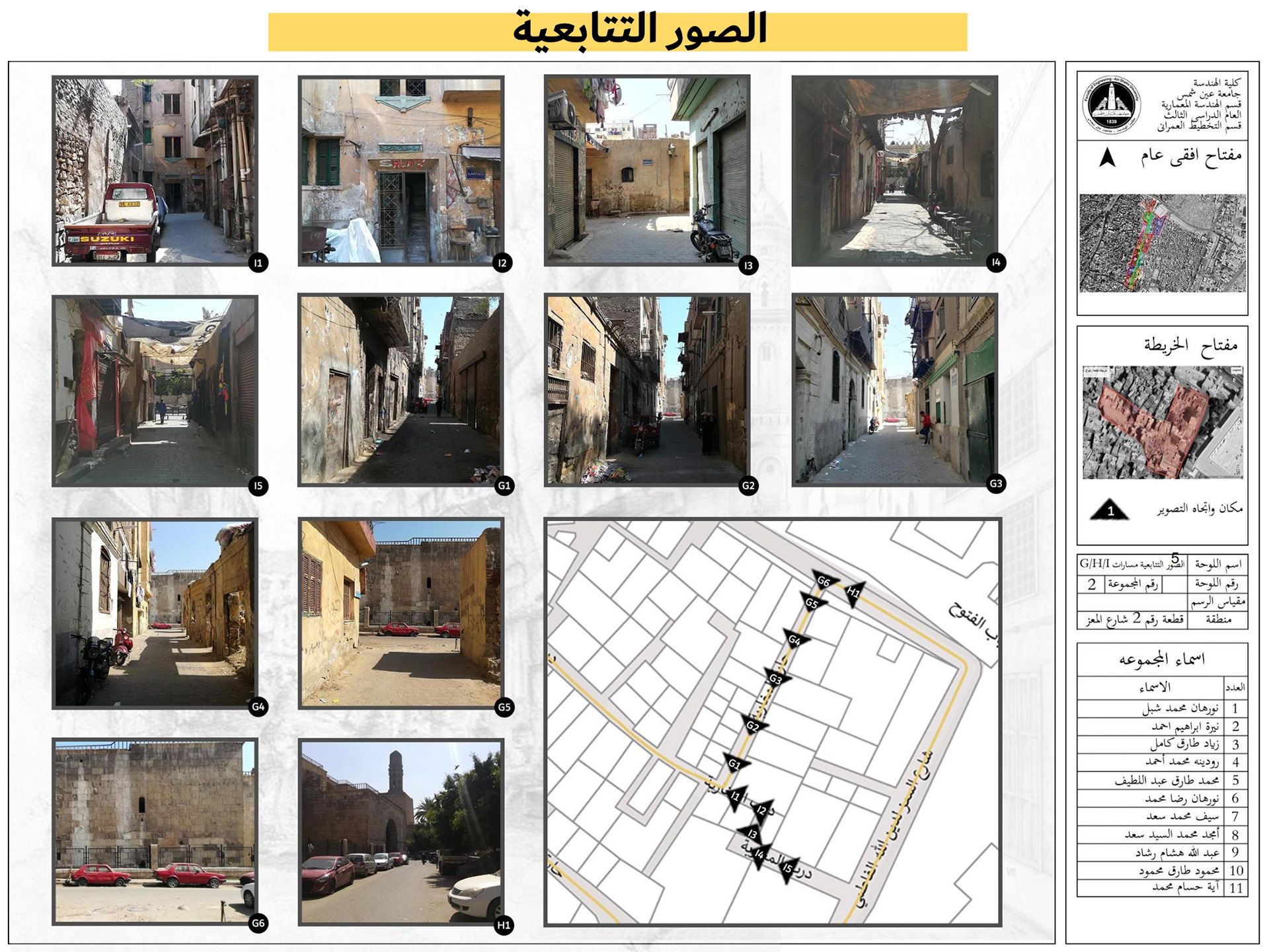 区域发展项目·阿兹哈尔区丨埃及开罗丨开罗美国大学建筑系-9