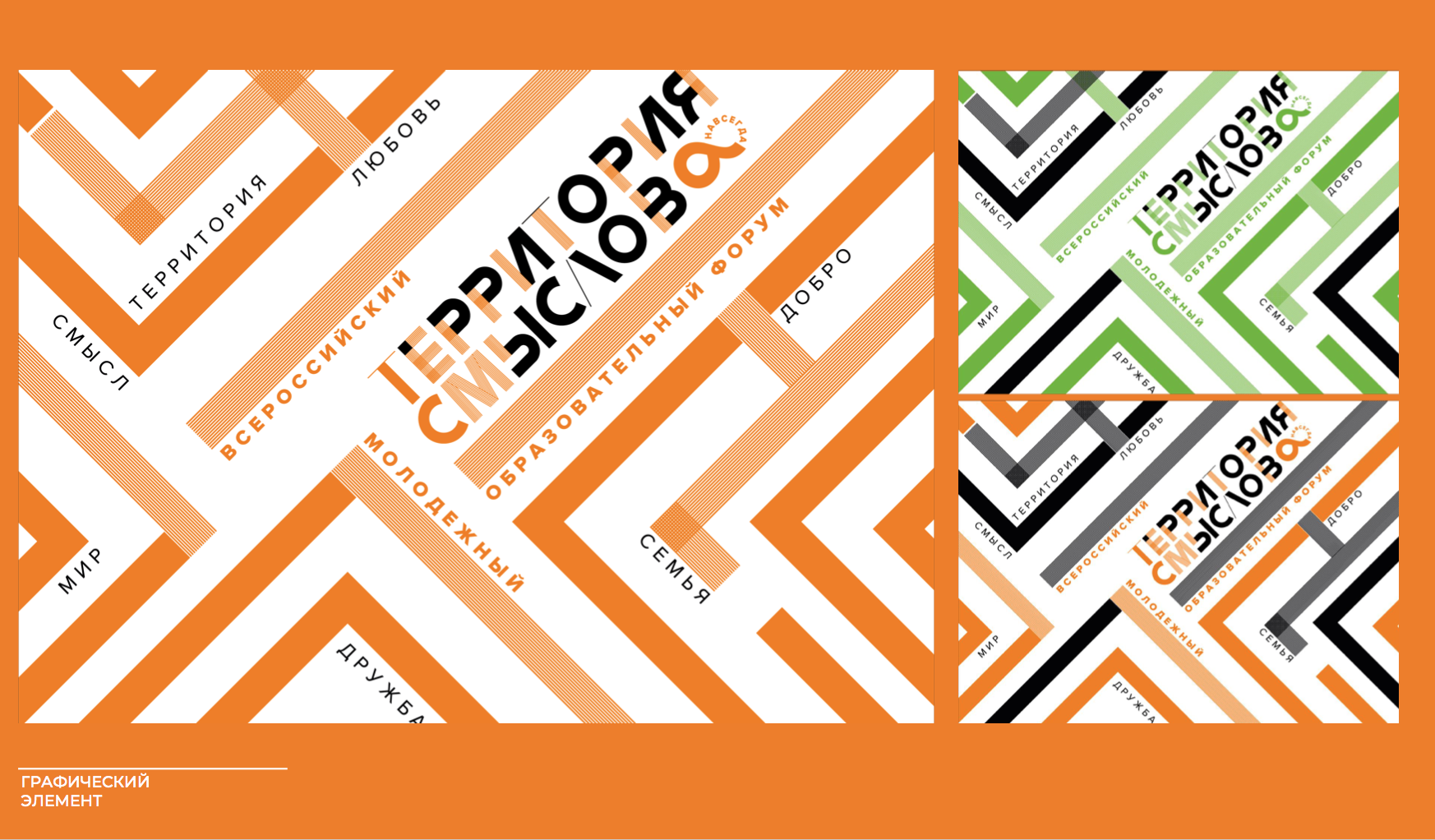 SOCIAL EVENT IDENTITY AND DESIGN-3