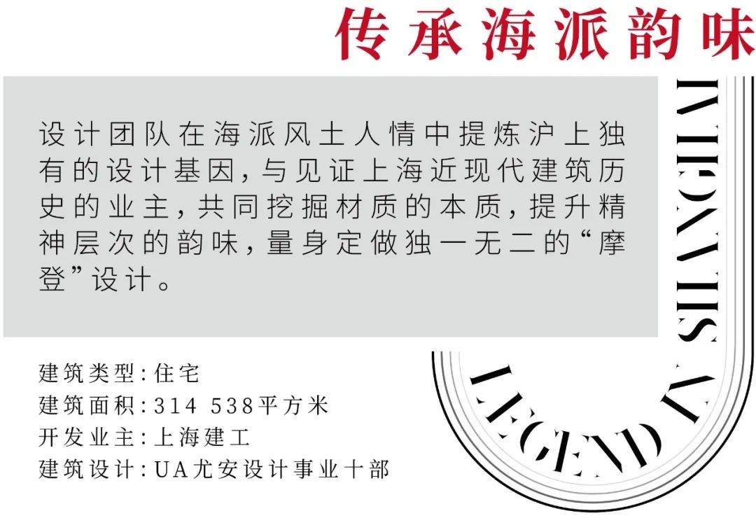 海派韵味上海建工海玥瑄邸丨中国上海-101