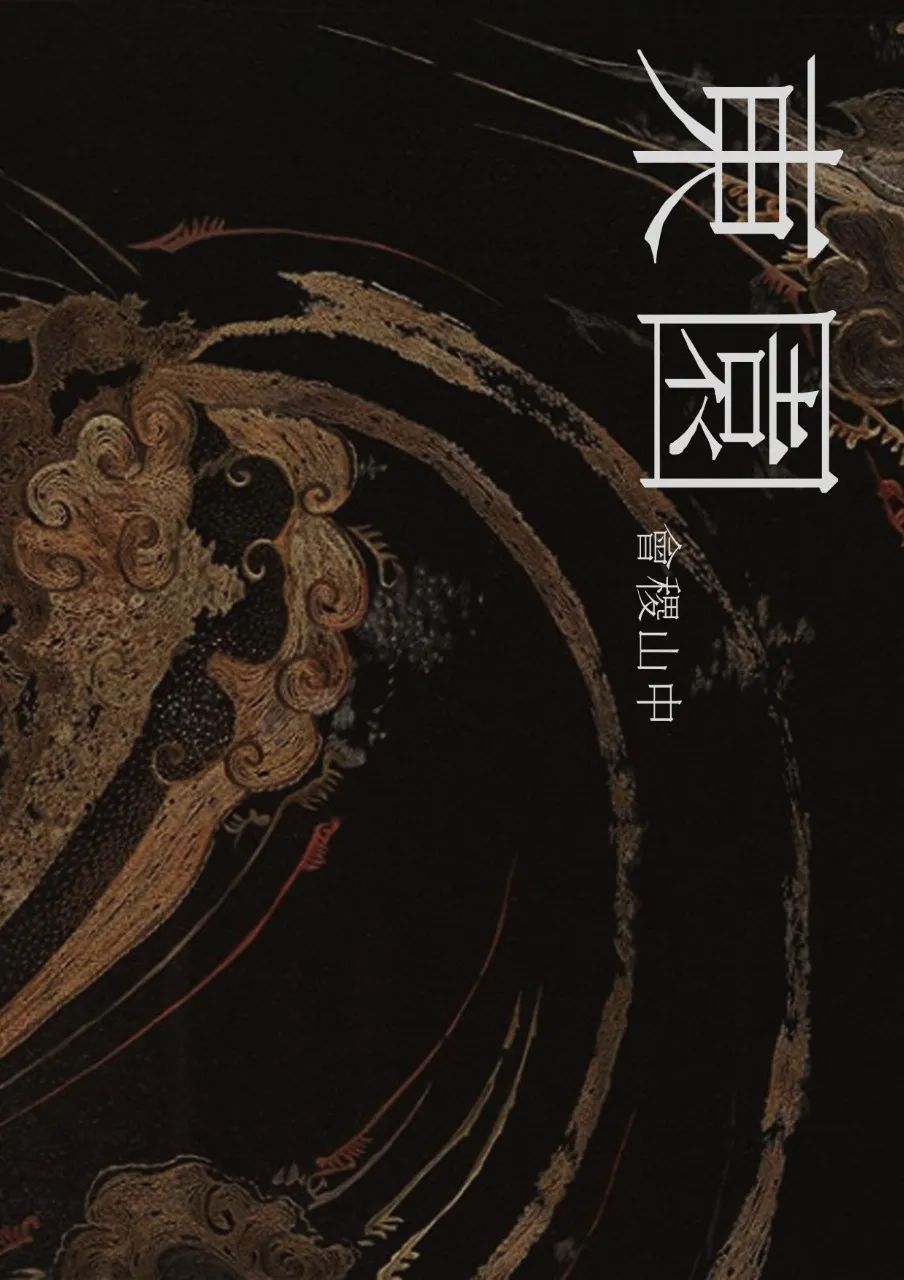 心间湖庭院，山水之境诠释现代隐雅风情-127