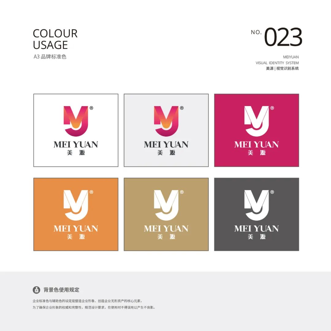 彩装色界 · 美源化妆品公司办公及研发总部丨ZITO.DESIGN-24