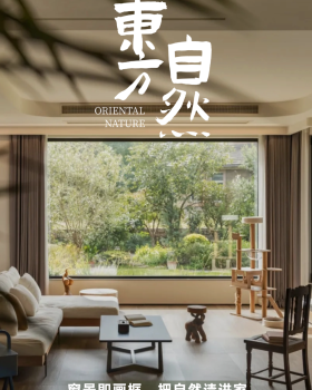 私宅设计：380㎡东方自然主义，引绿构景，四季漫生趣
