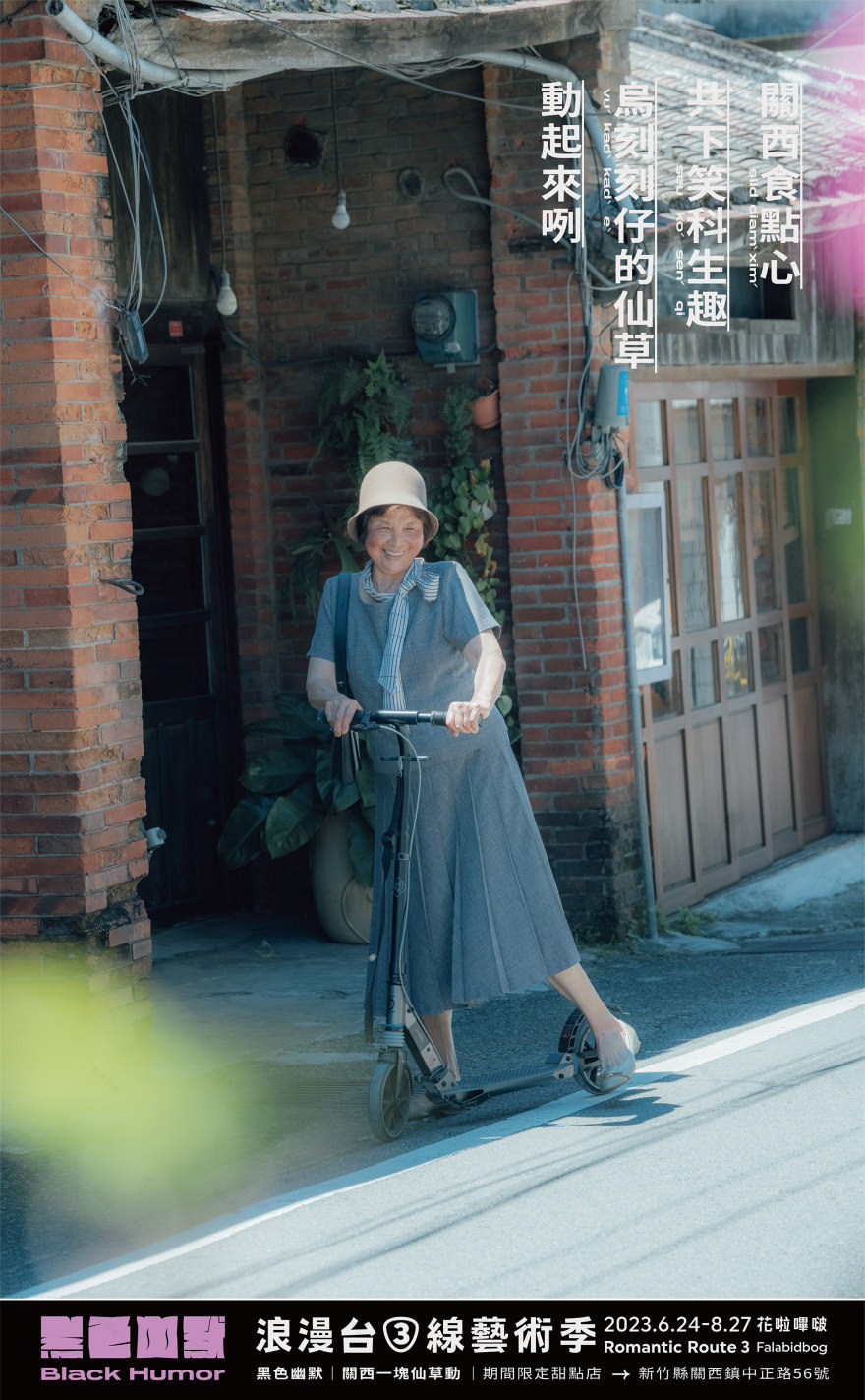 關西一塊仙草動丨中国新竹丨生活起物 googoods design-28