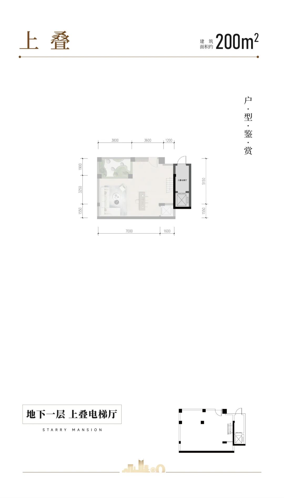 星瀚府（东区）简介-77