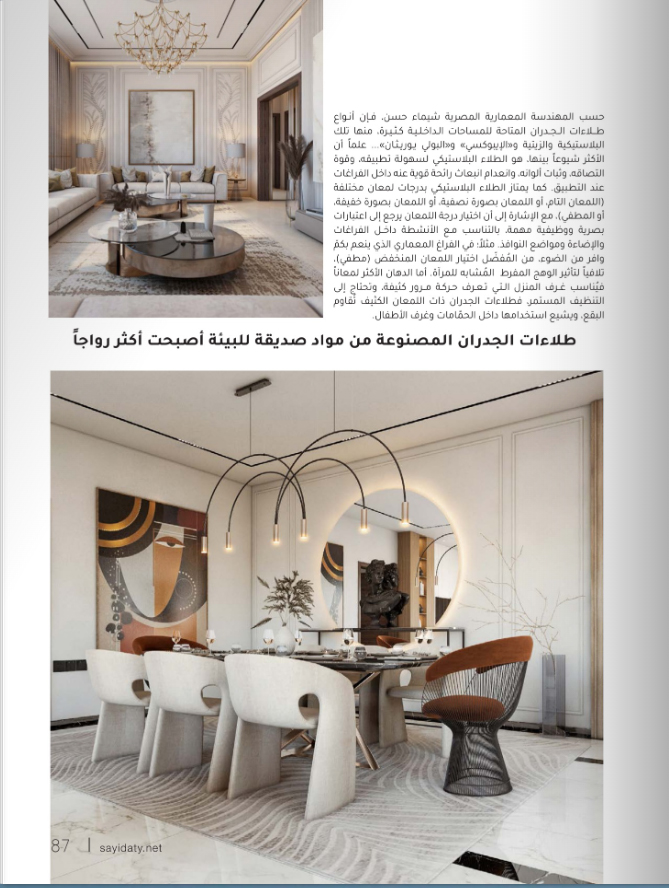 Interview with Sayidaty Magazine-2