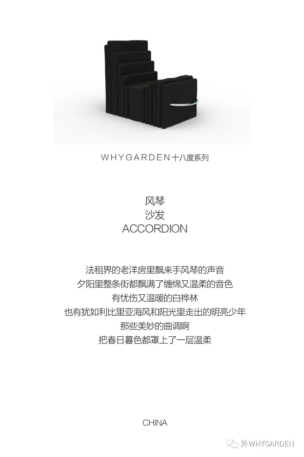 雪国之暖 · WHYGARDEN 的新设计哲学丨中国北京丨孟也空间创意设计事务所-35