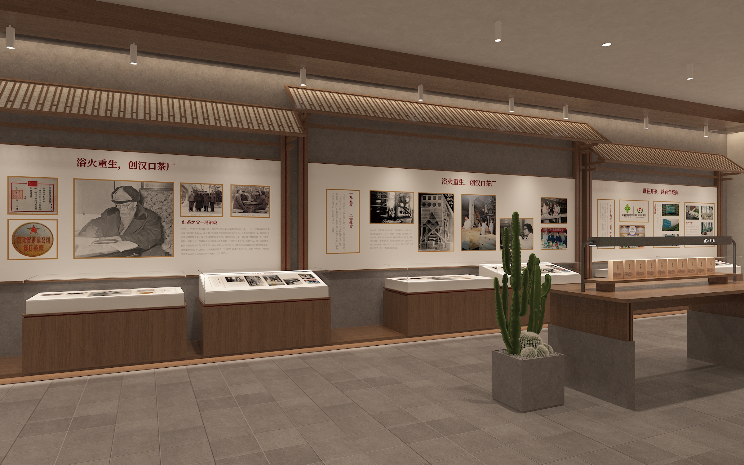 汉口国营老茶厂店面形象SI设计-14