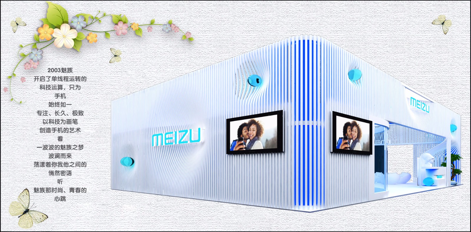 刘君翰会展设计案例分享-11