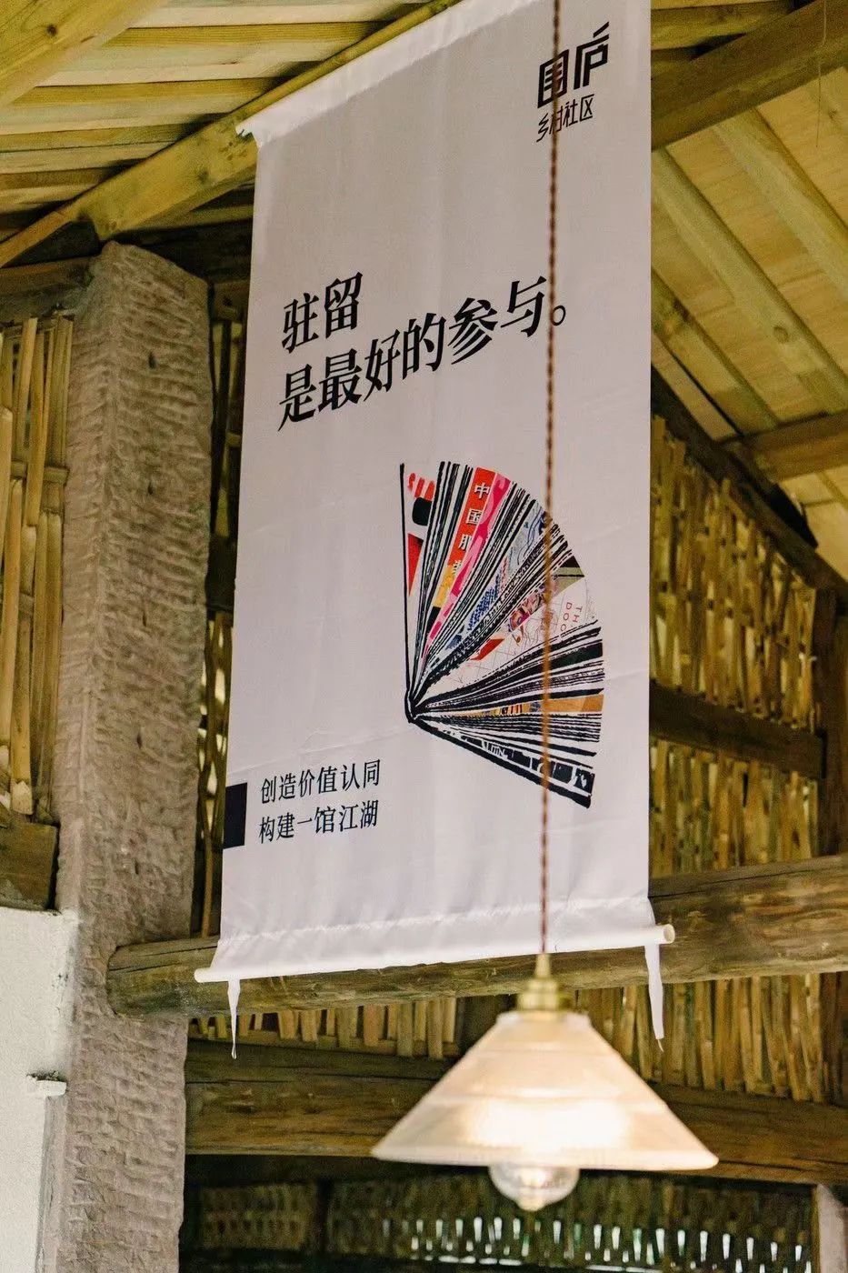 围庐小酒馆——设计篇丨中国成都丨王智力-0