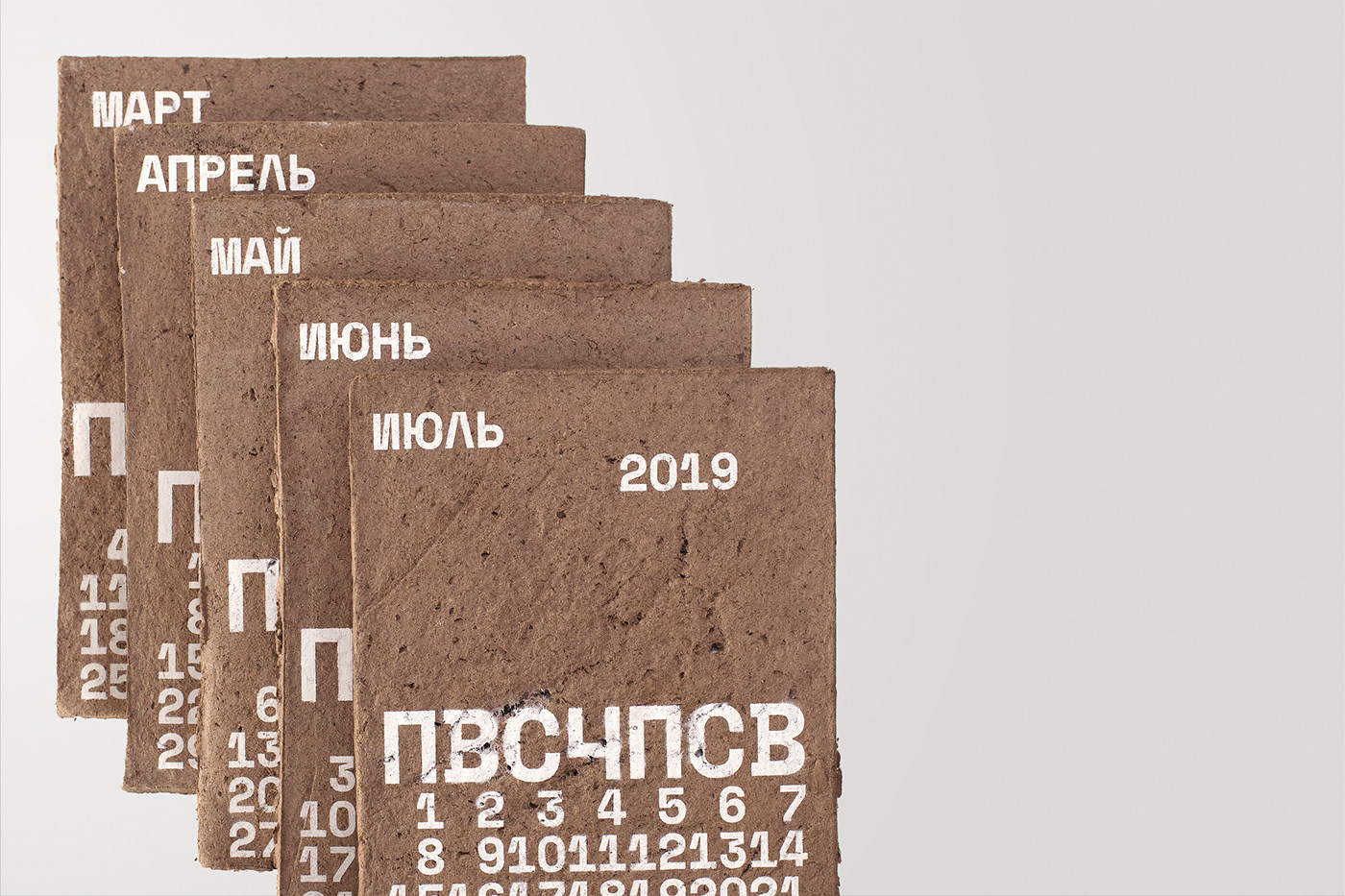 生物环保日历 · 为地球添绿-17