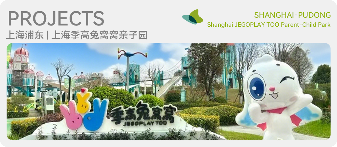 在汽车森林里造一座星空栈道｜无锡惠山新城儿童主题公园-224