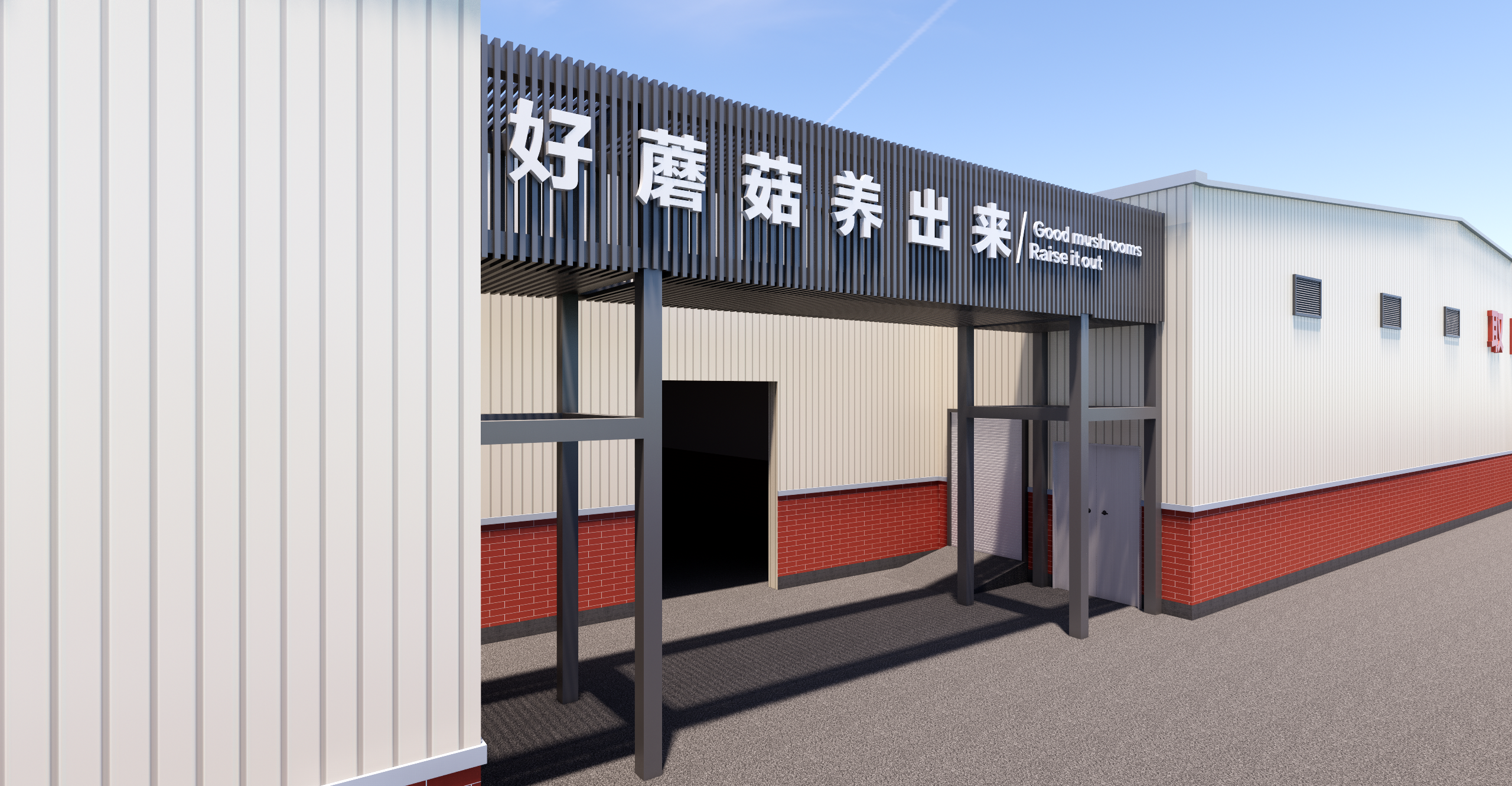 食品工厂厂区文化氛围打造-49