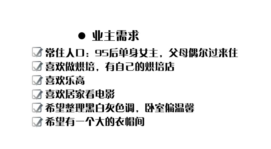 黑白之间 · 95 后双子座女生的独特家居设计丨中国长沙丨山乙山合彭毅-11