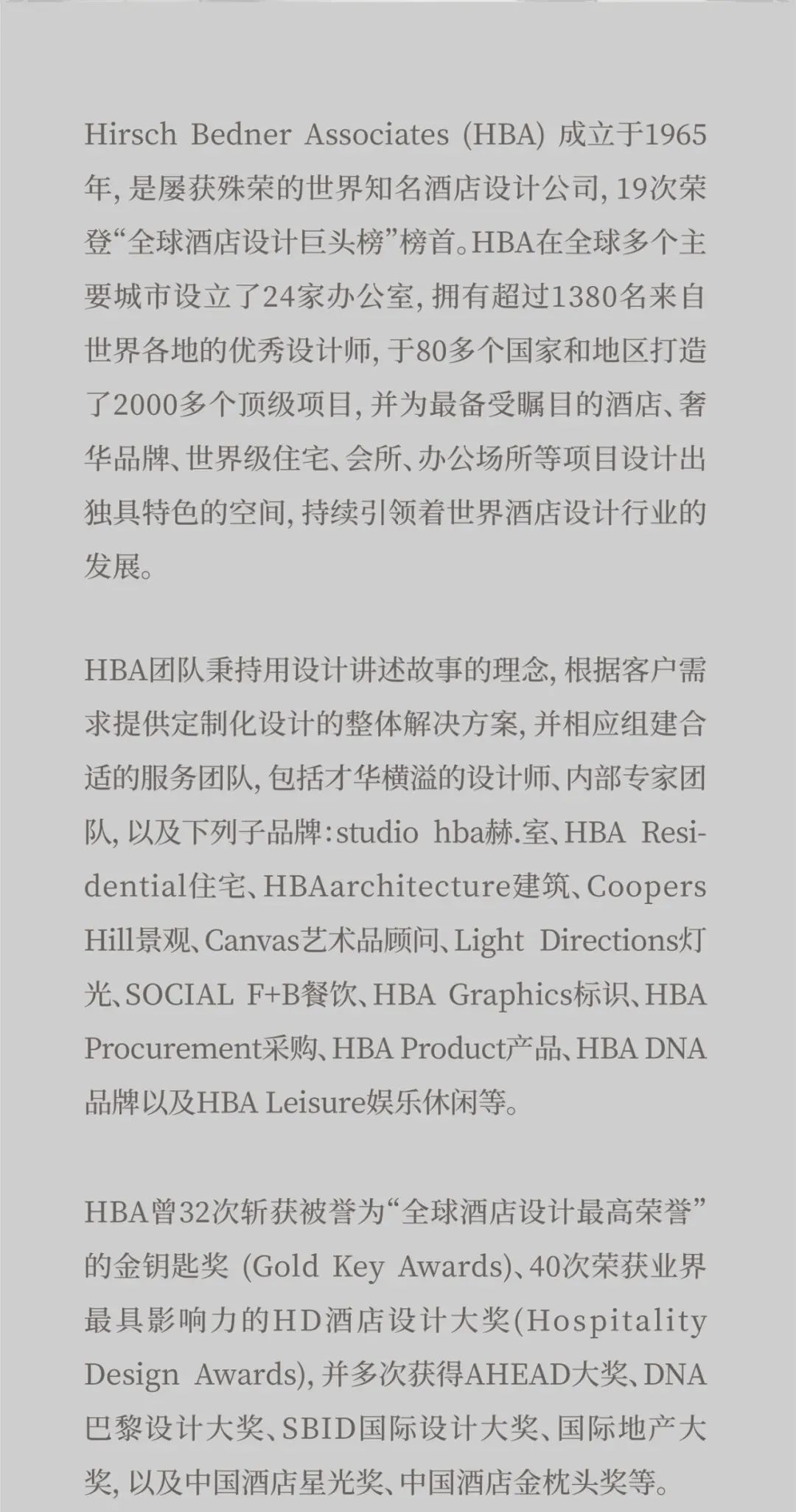 HBA × 中国铁建·南沙西派L77  至尊会所 · 领航都会-28