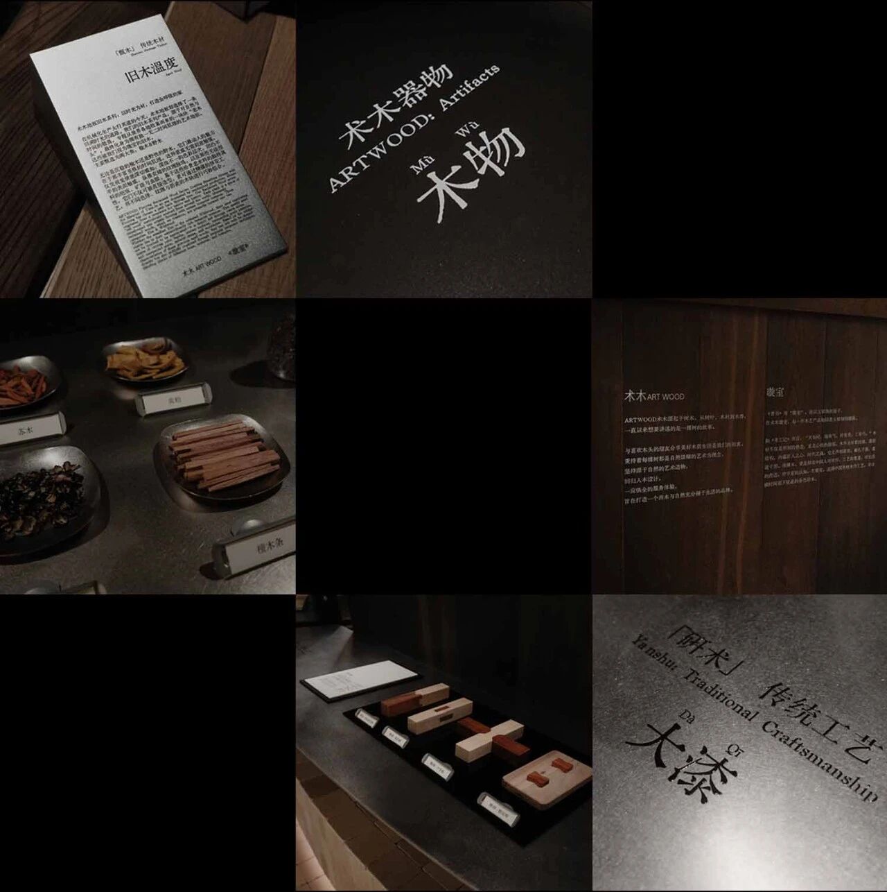 璇室 · 术木地板丨中国杭州丨泛域设计Fununit Design  More-35