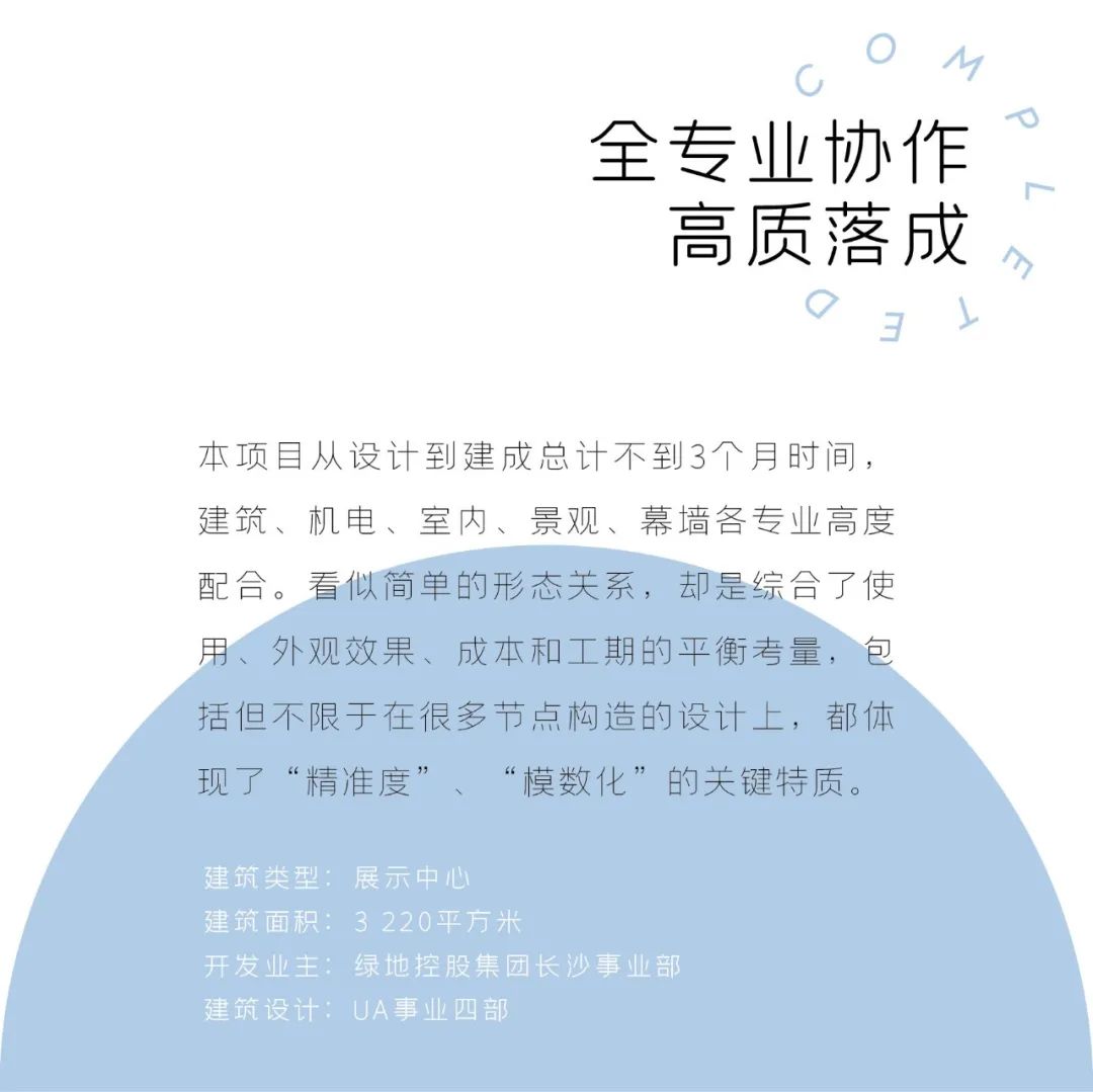 长沙绿地麓雲国际展示中心丨中国长沙丨UA尤安设计-48
