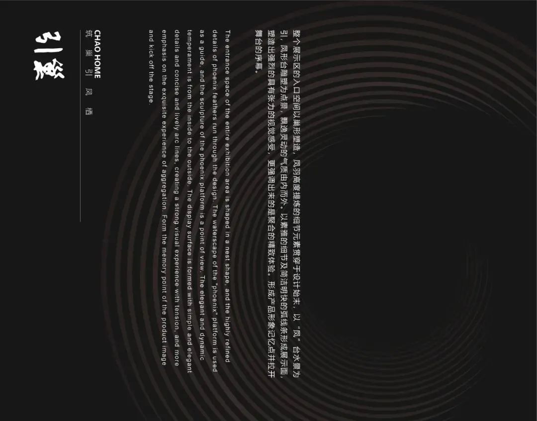 合肥阳光城·檀悦——凤巢栖语的浪漫空间-29