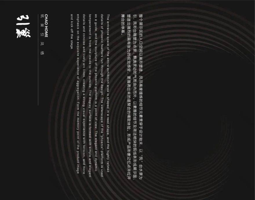 合肥阳光城·檀悦——凤巢栖语的浪漫空间-29