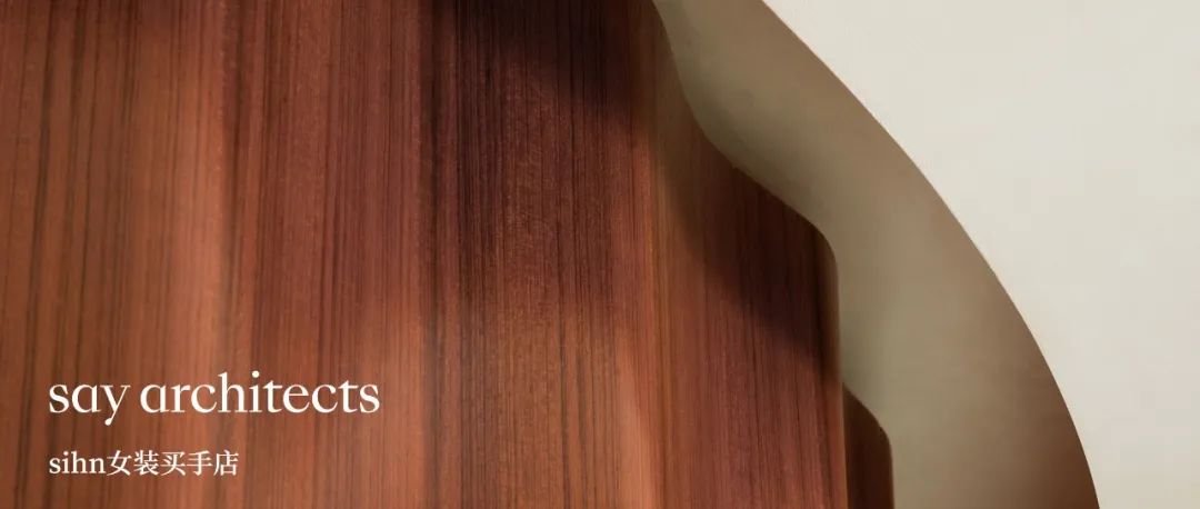 sihn女装买手店,由褶皱延伸出的力量丨中国洛阳丨say architects-0