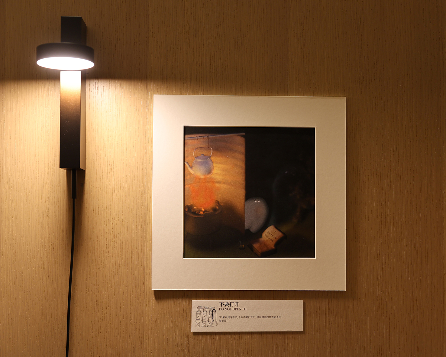 念念行旅 · 浪里捂耳朵的共享生活美学空间丨中国北京-23