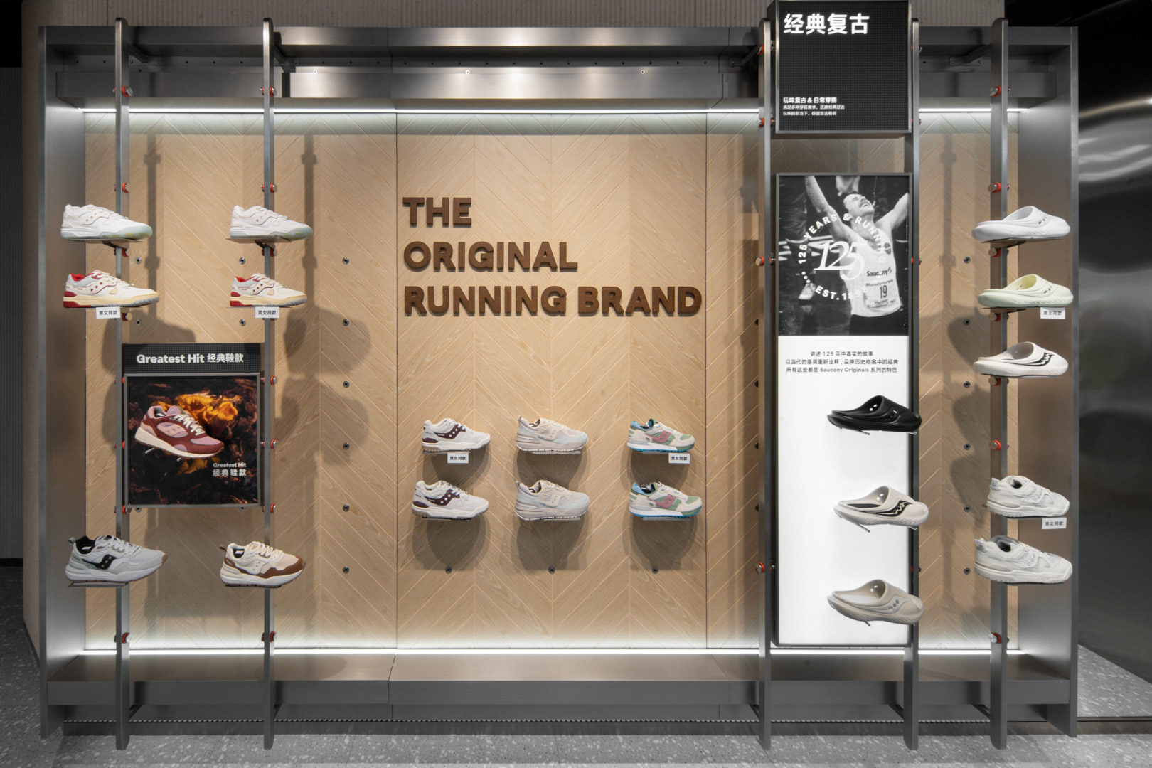 Saucony 新门店开业设计-33