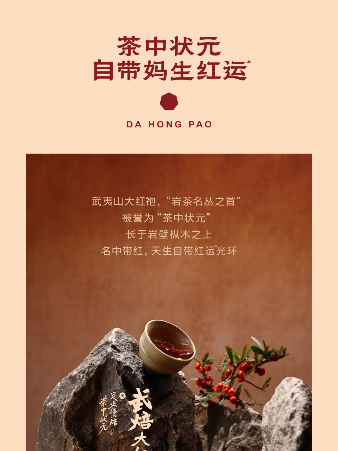 奈雪茶院｜喝红袍，走红运！-2