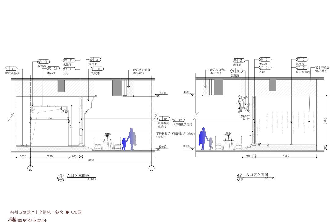 
【餐饮空间】儿时的味道 -3