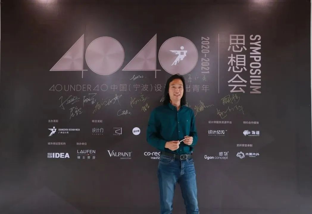 40UNDER40 宁波思想会 | 设计茶访,碰撞思维-61