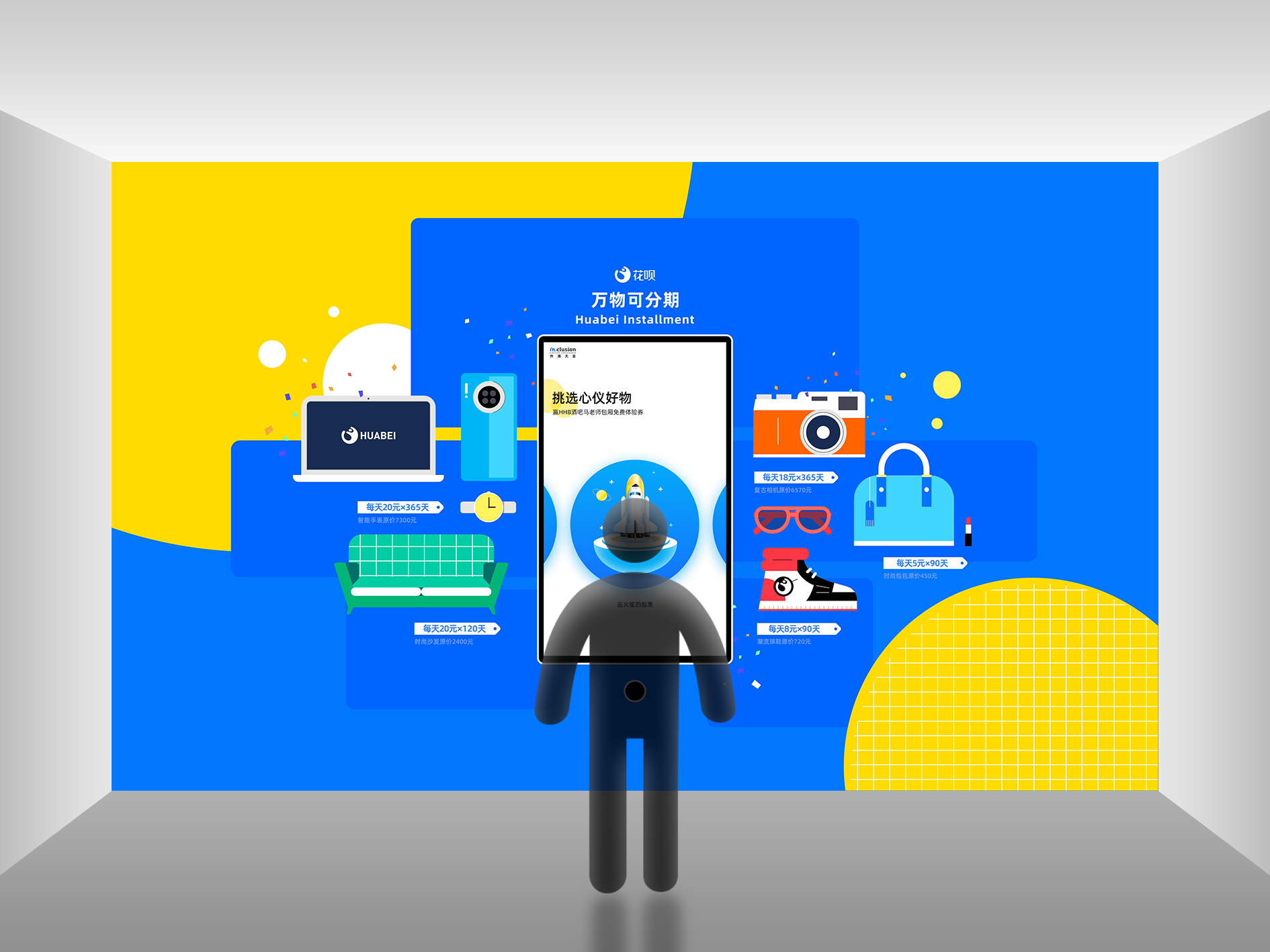 支付宝外滩大会-4