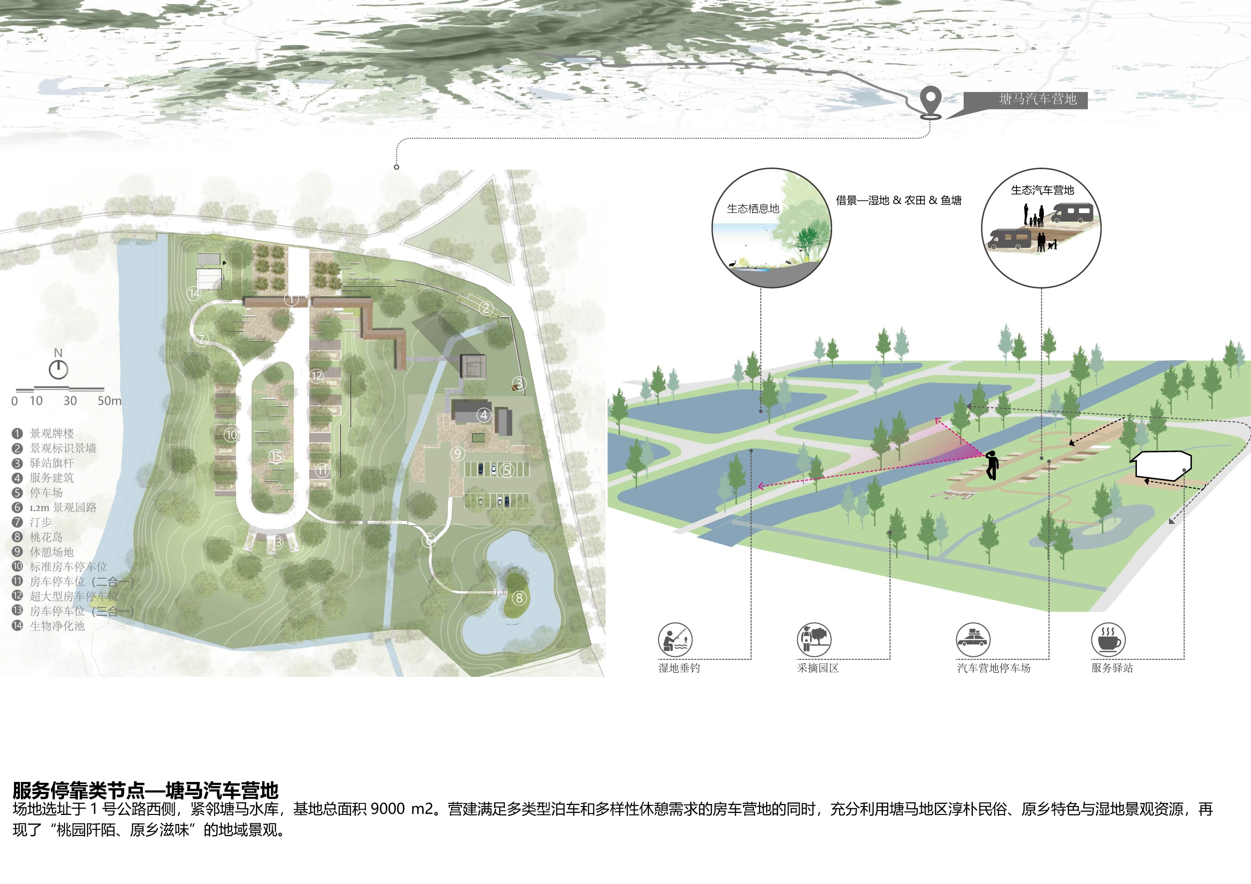 《通往瓦屋山的幸福之路》 | 溧阳市乡村旅游公路选线与驿站设计-48
