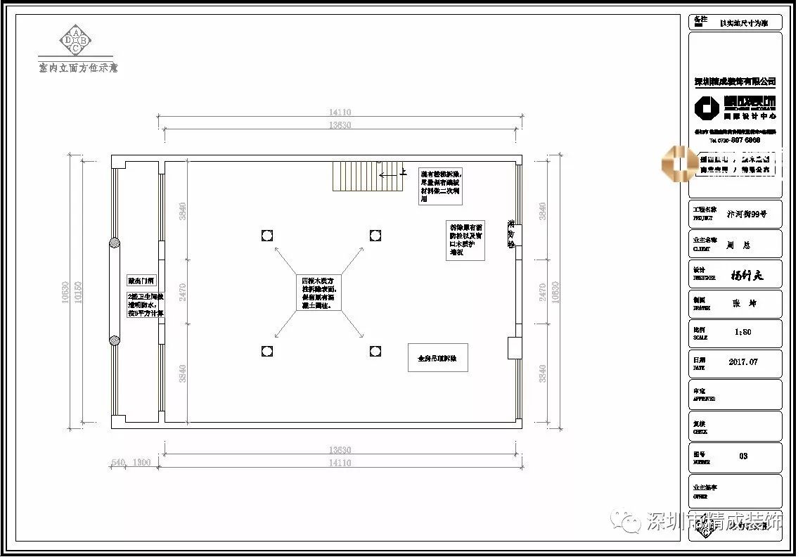 精成装饰新中式童装店设计-14