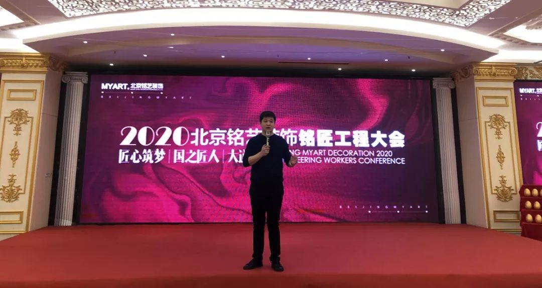 铭艺装饰 2020 年铭匠工程大会 | 一线工人匠心独运-27