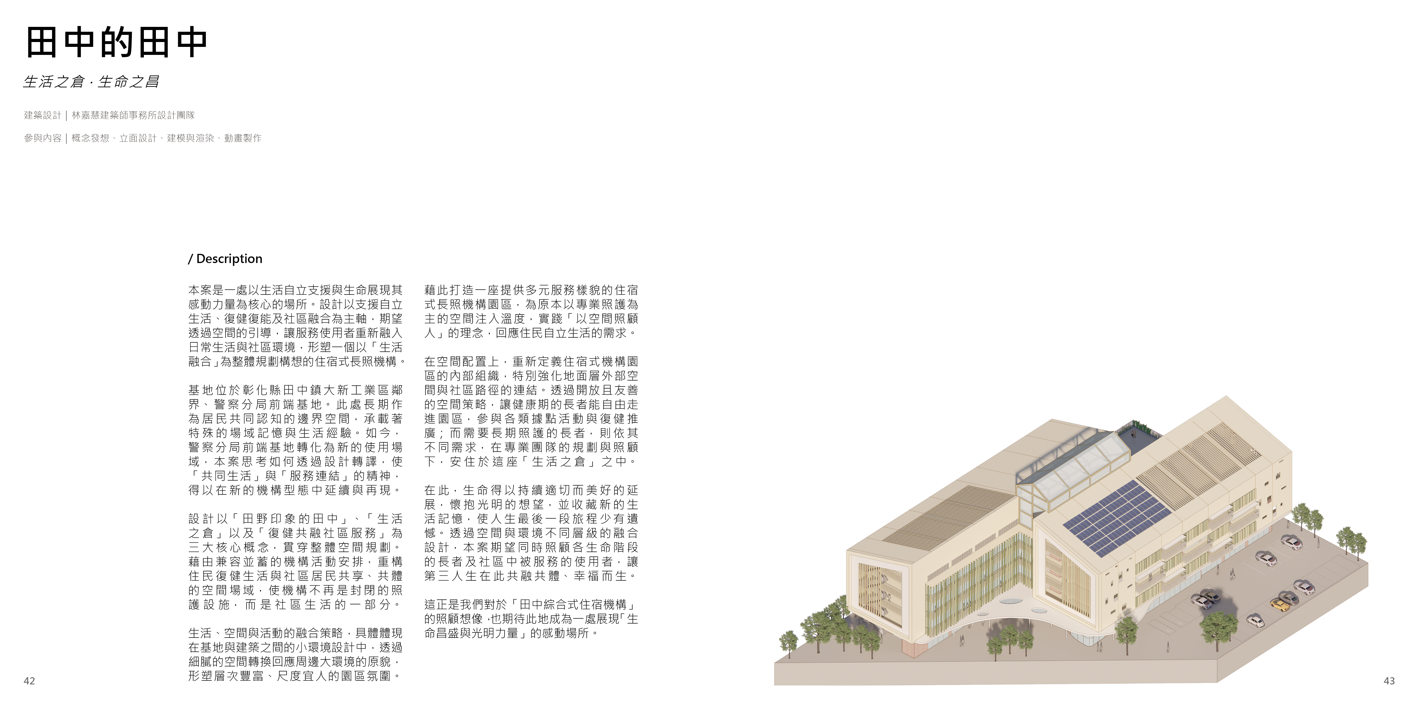 WEIRUHSUEH PORTFOLIO-21