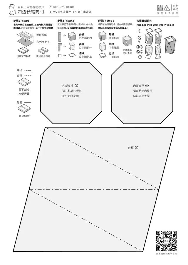 混凝土的魔力 | 素混凝土 DIY 材料包-159