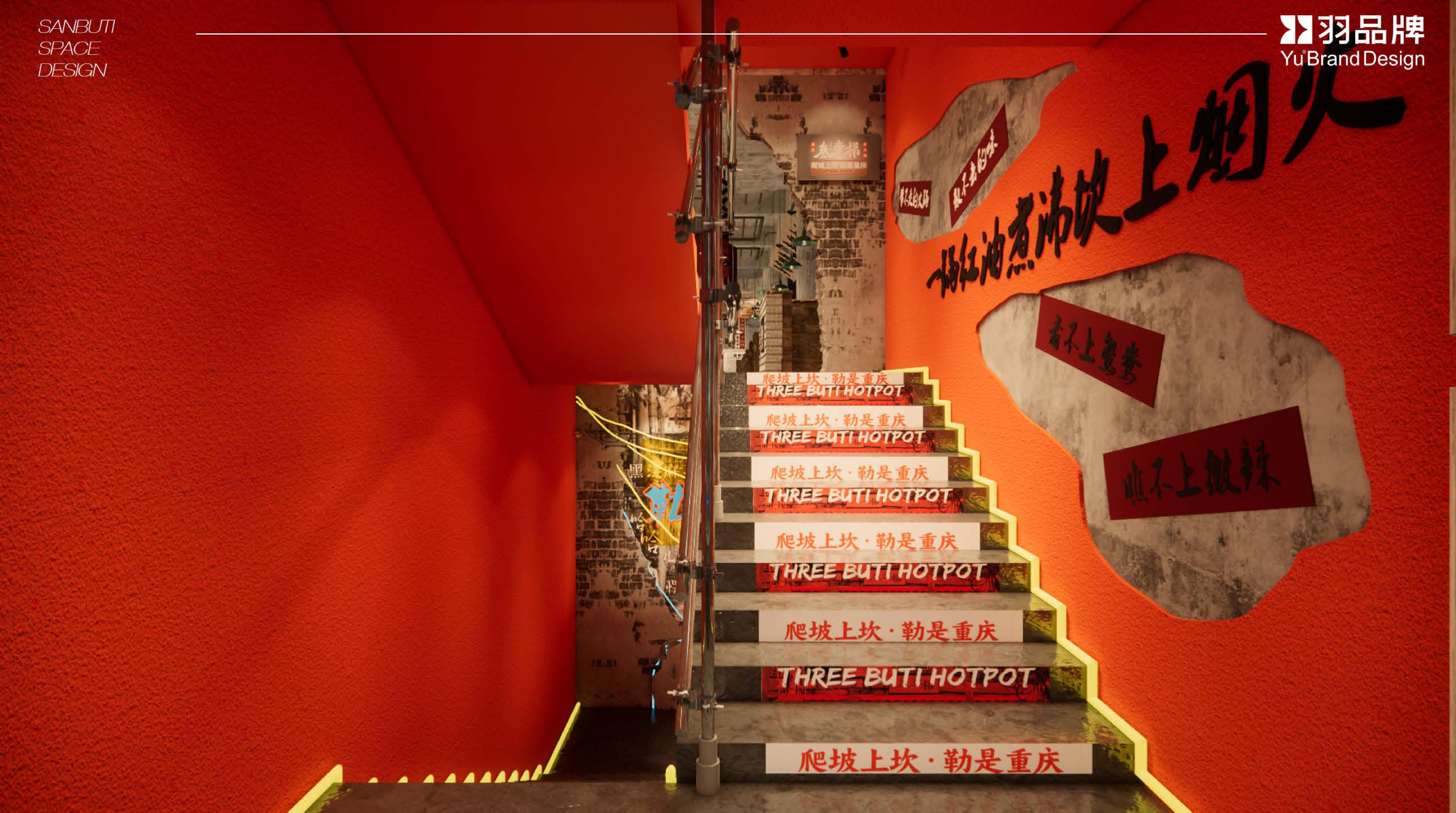 叁步梯重庆老火锅杭州天目里丨中国杭州-8