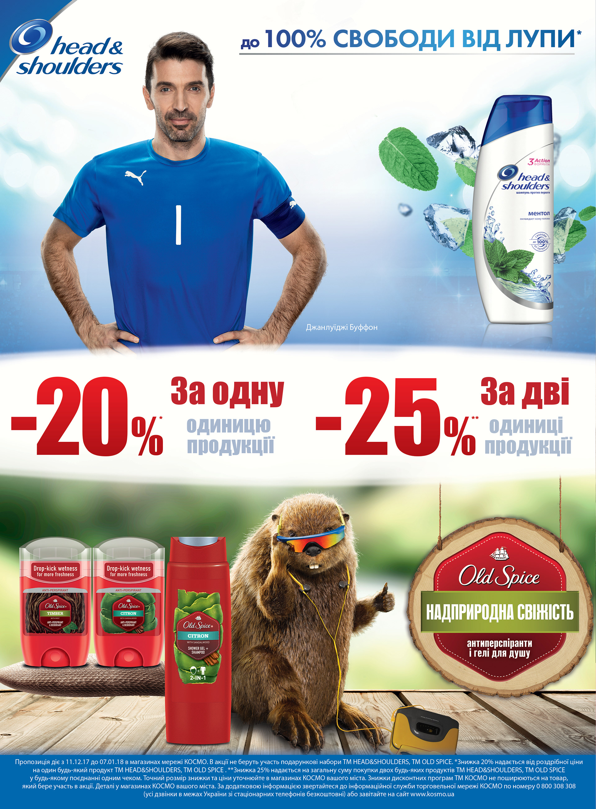 KOSMO广告目录制作项目-50