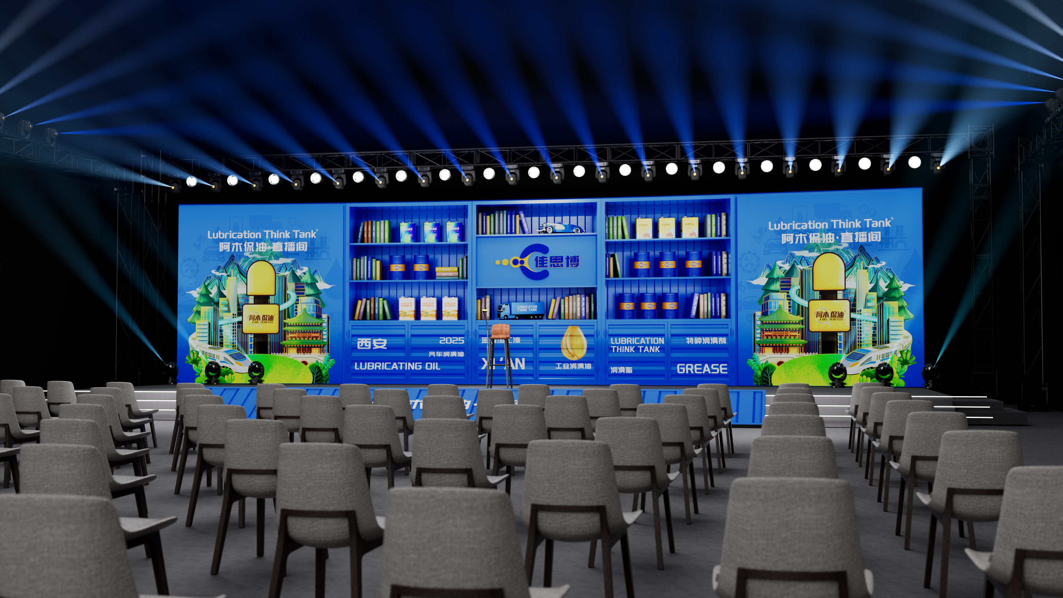 佳思博切削液×阿木侃油·联合直播间场景设计-9