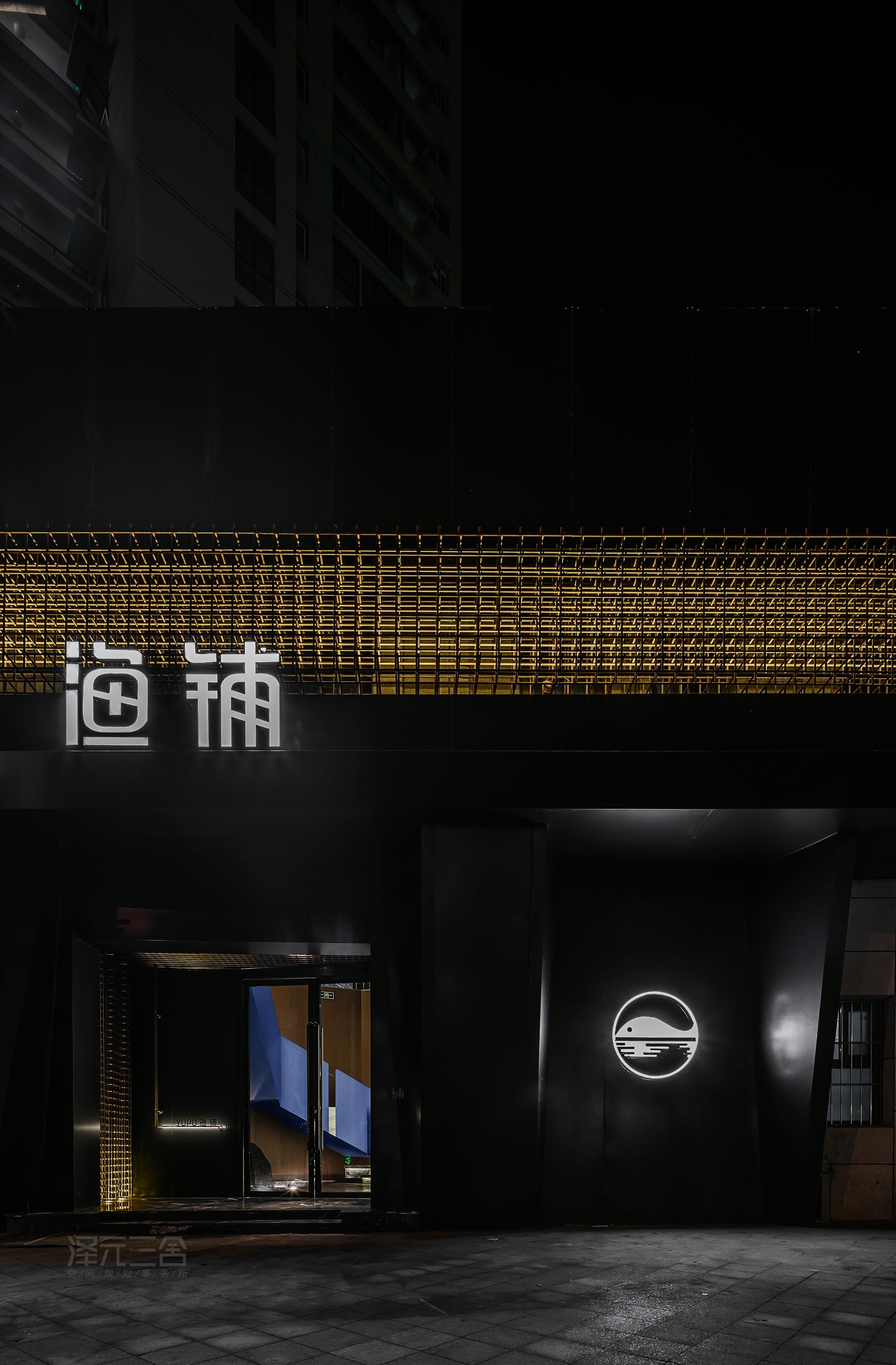 渔铺精致海鲜餐厅丨泽元三舍空间规划事务所-4