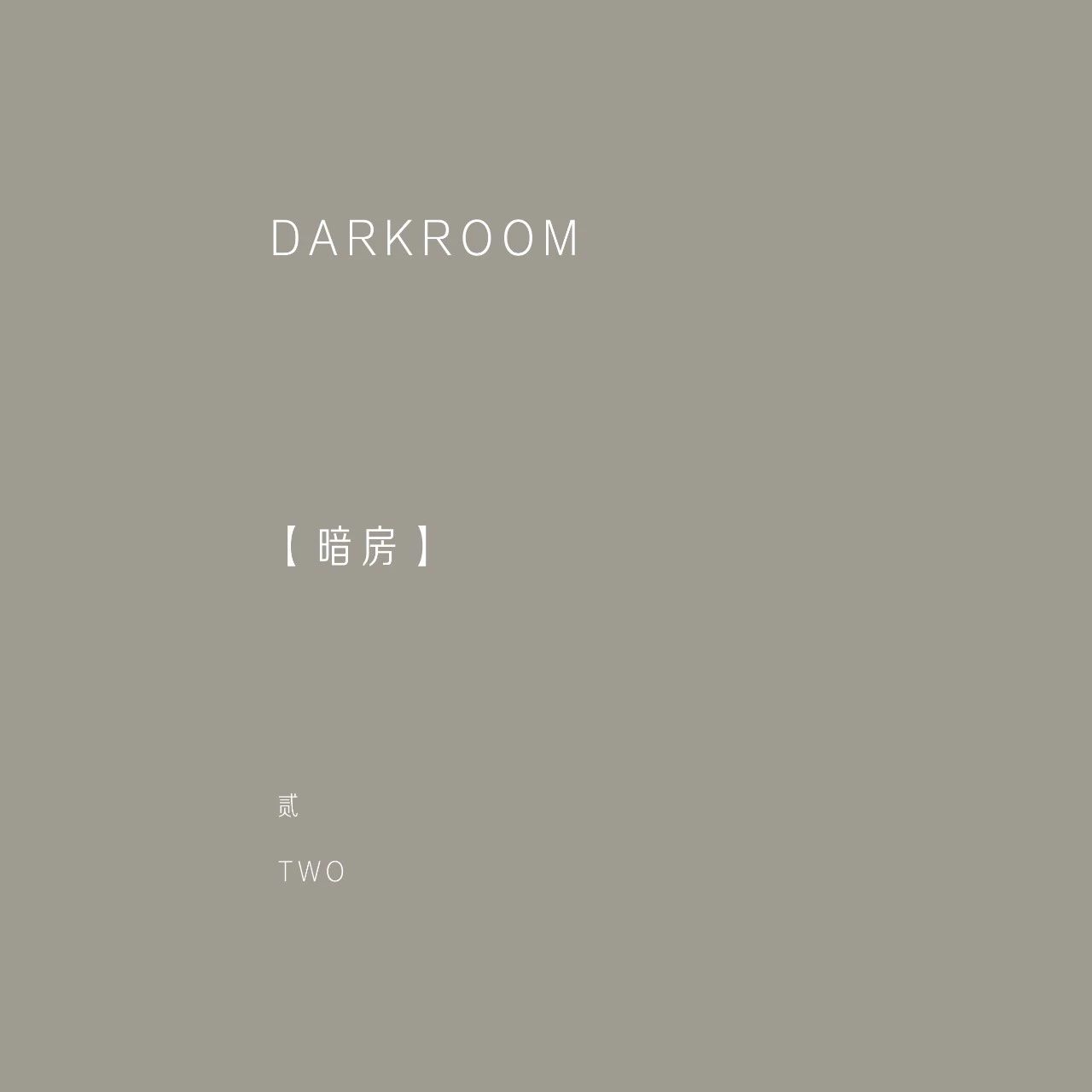 ACME木及设计丨有梦想的阿肯老师【默化】办公空间_20250727-33