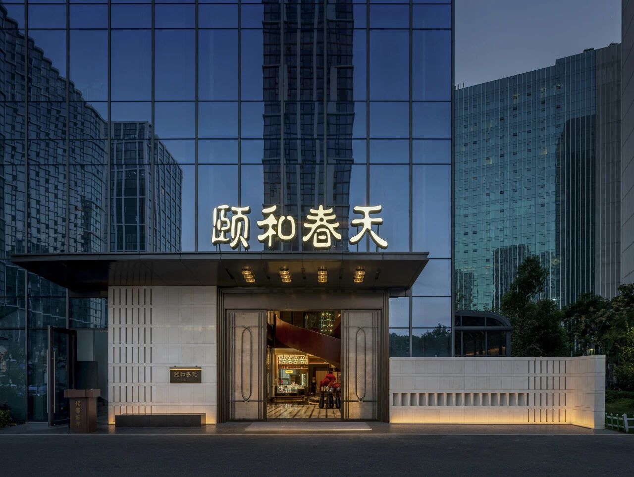 颐和春天餐厅丨中国杭州丨由走空间设计实验室-1