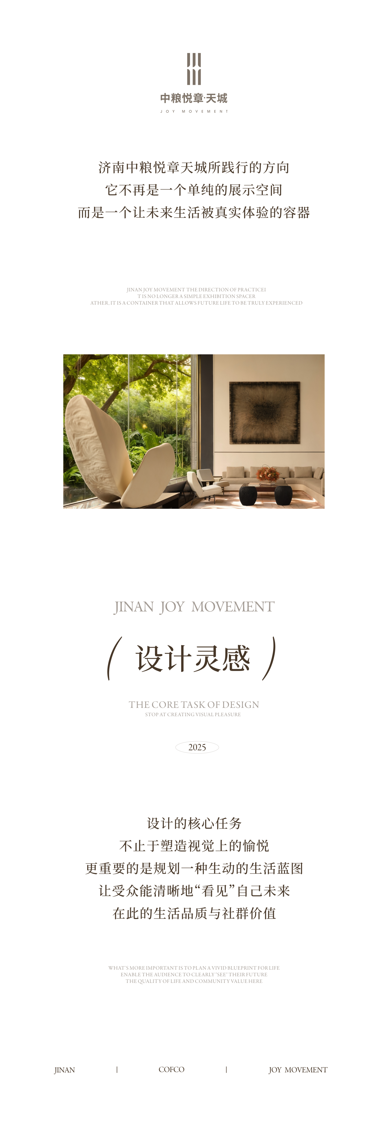 济南中粮悦章·天城丨中国济南丨LYZD李益中设计,LSD interior design-5