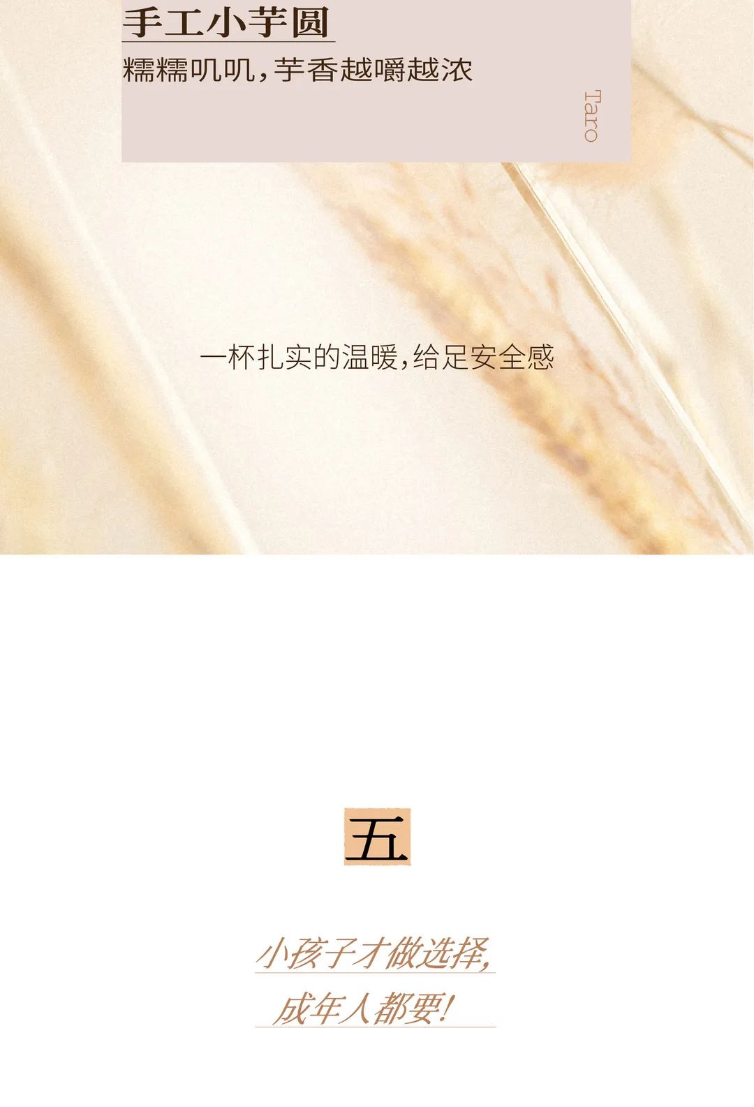 「绝密」4杯热奶茶，9元起喝！-24